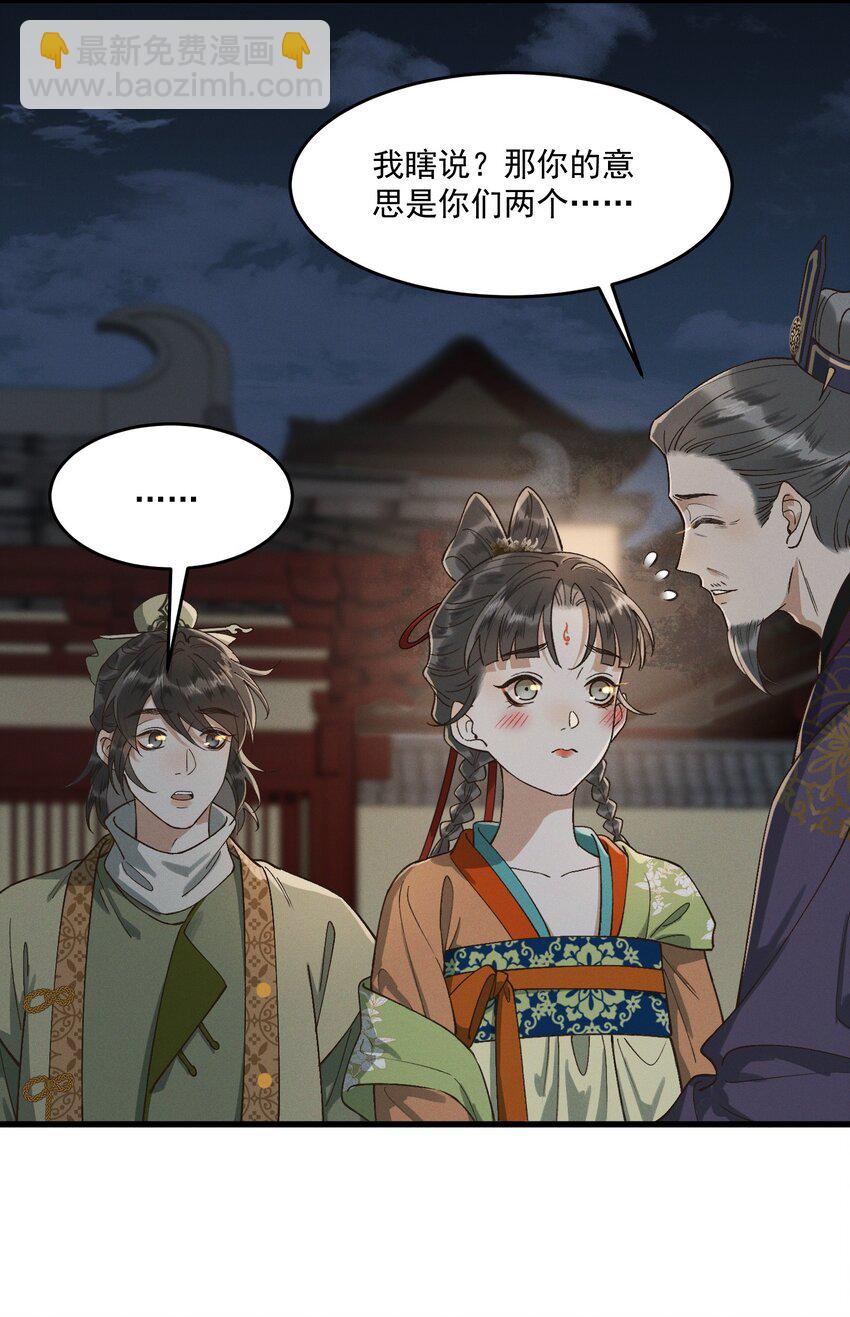 065 两情相悦？！-第67话