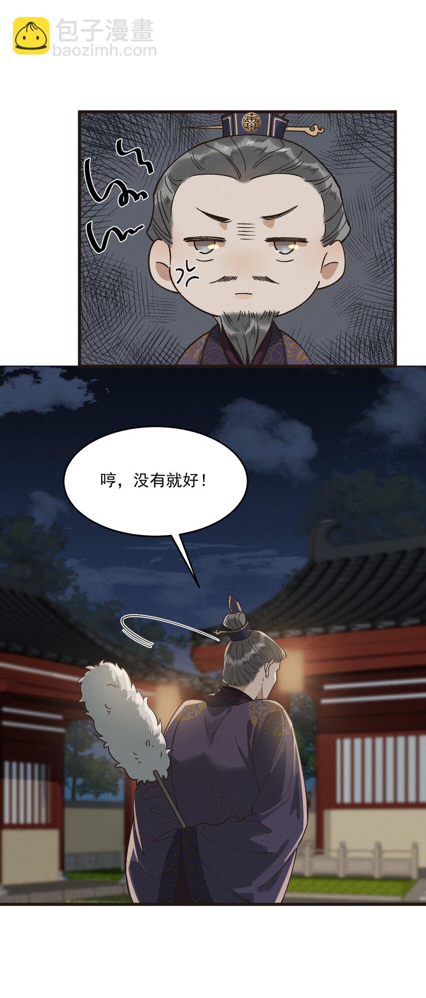 065 两情相悦？！-第67话