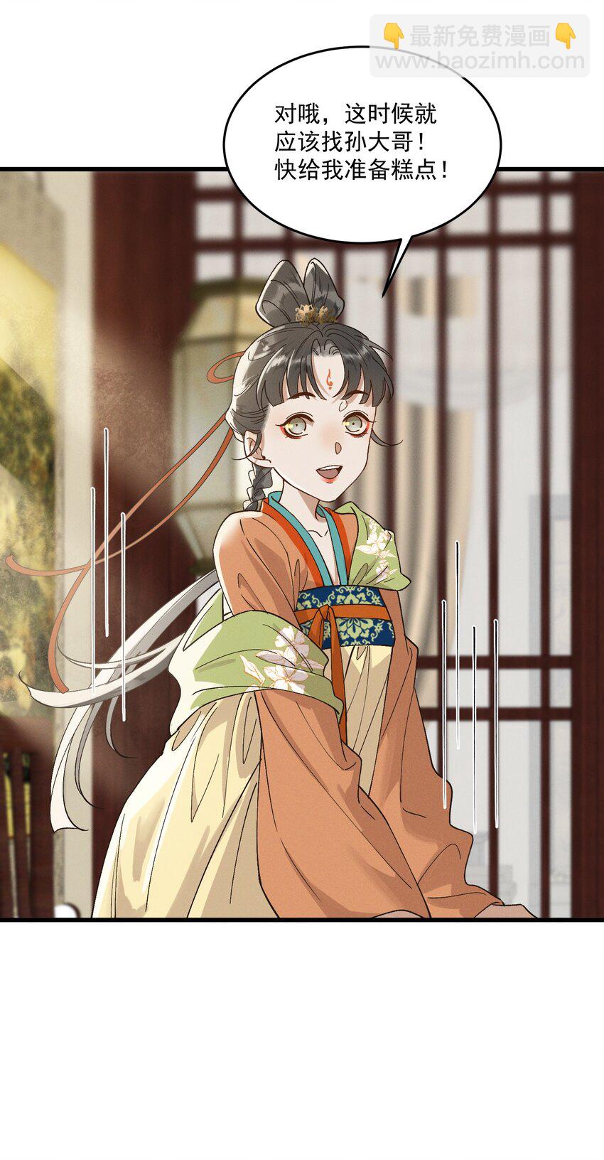 065 两情相悦？！-第67话