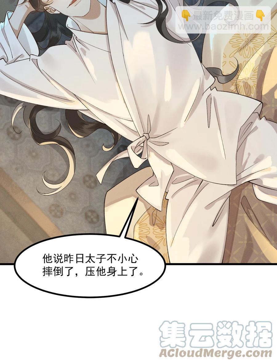 008 顾兄弟，你喘得真好-第9话