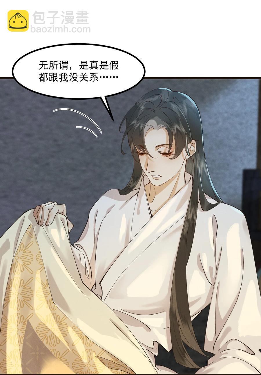 008 顾兄弟，你喘得真好-第9话