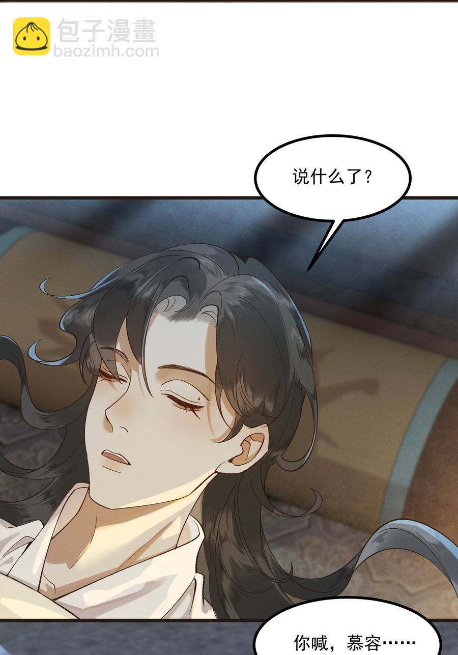 008 顾兄弟，你喘得真好-第9话