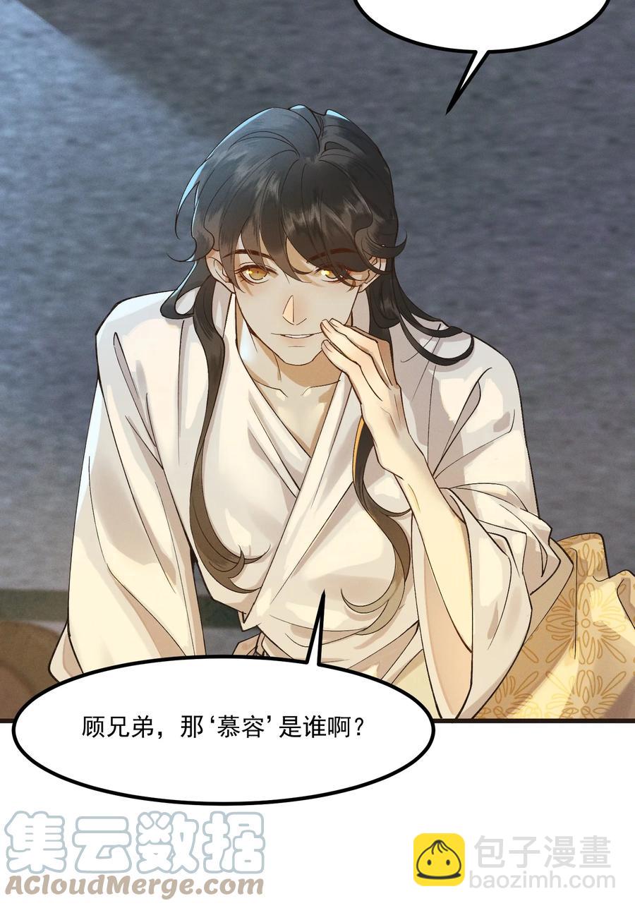 008 顾兄弟，你喘得真好-第9话