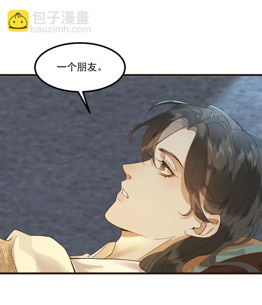 008 顾兄弟，你喘得真好-第9话