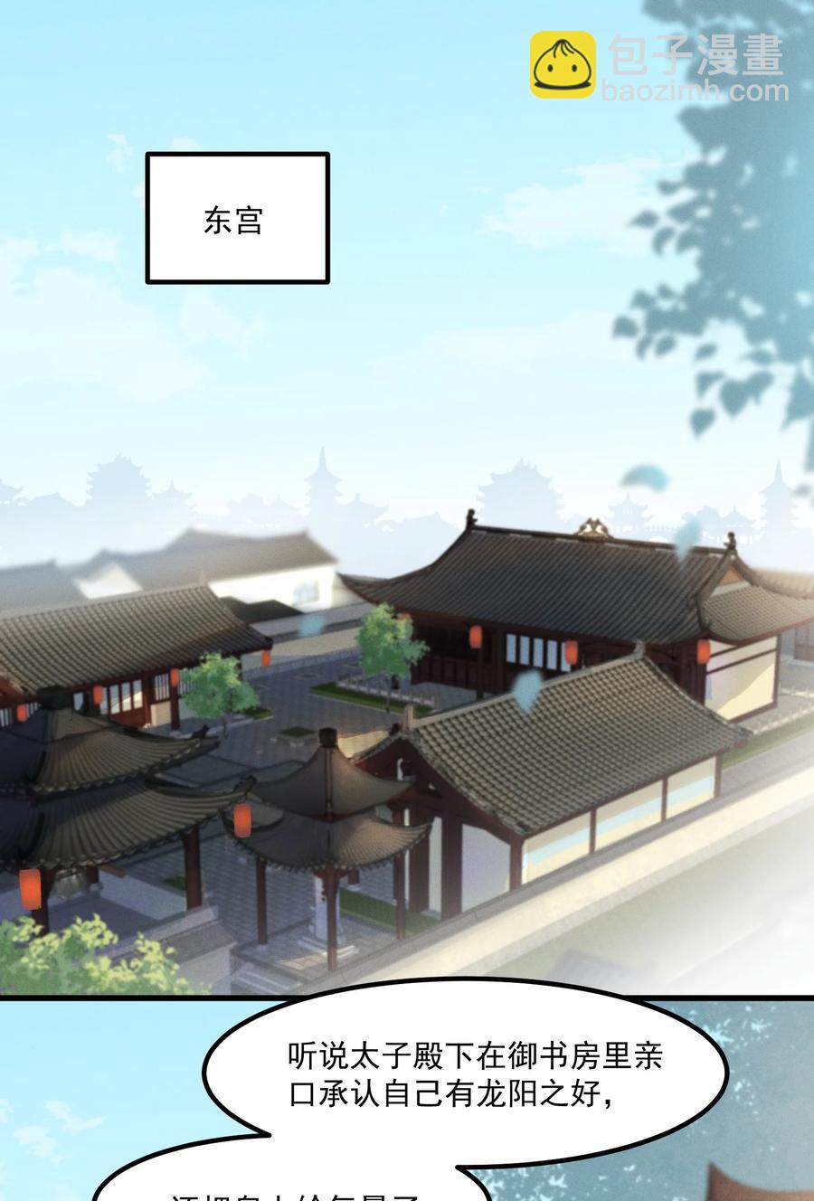 008 顾兄弟，你喘得真好-第9话