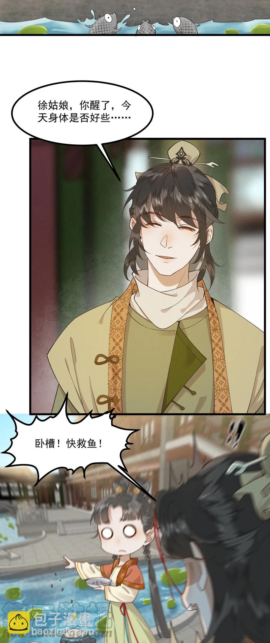 008 顾兄弟，你喘得真好-第9话