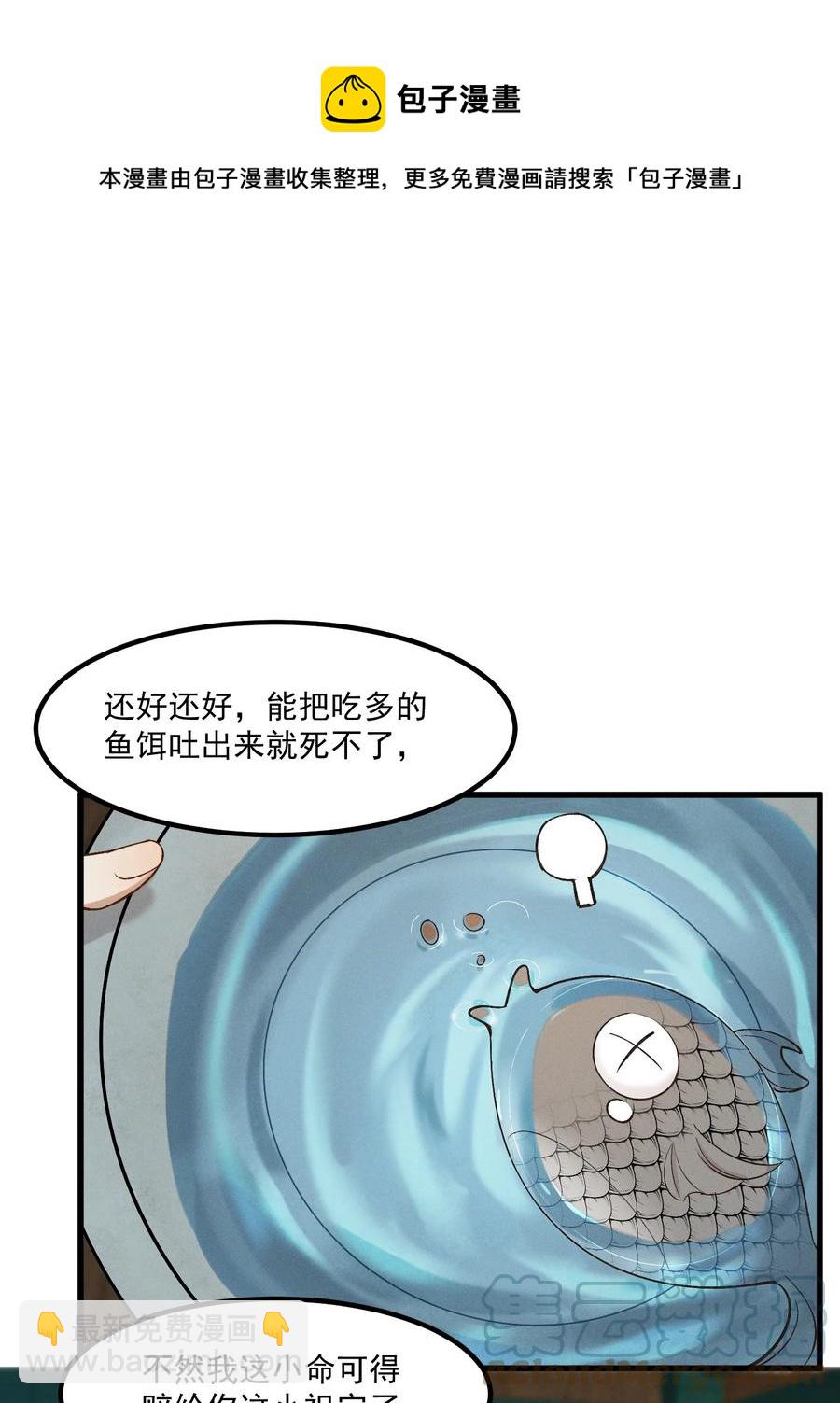 008 顾兄弟，你喘得真好-第9话