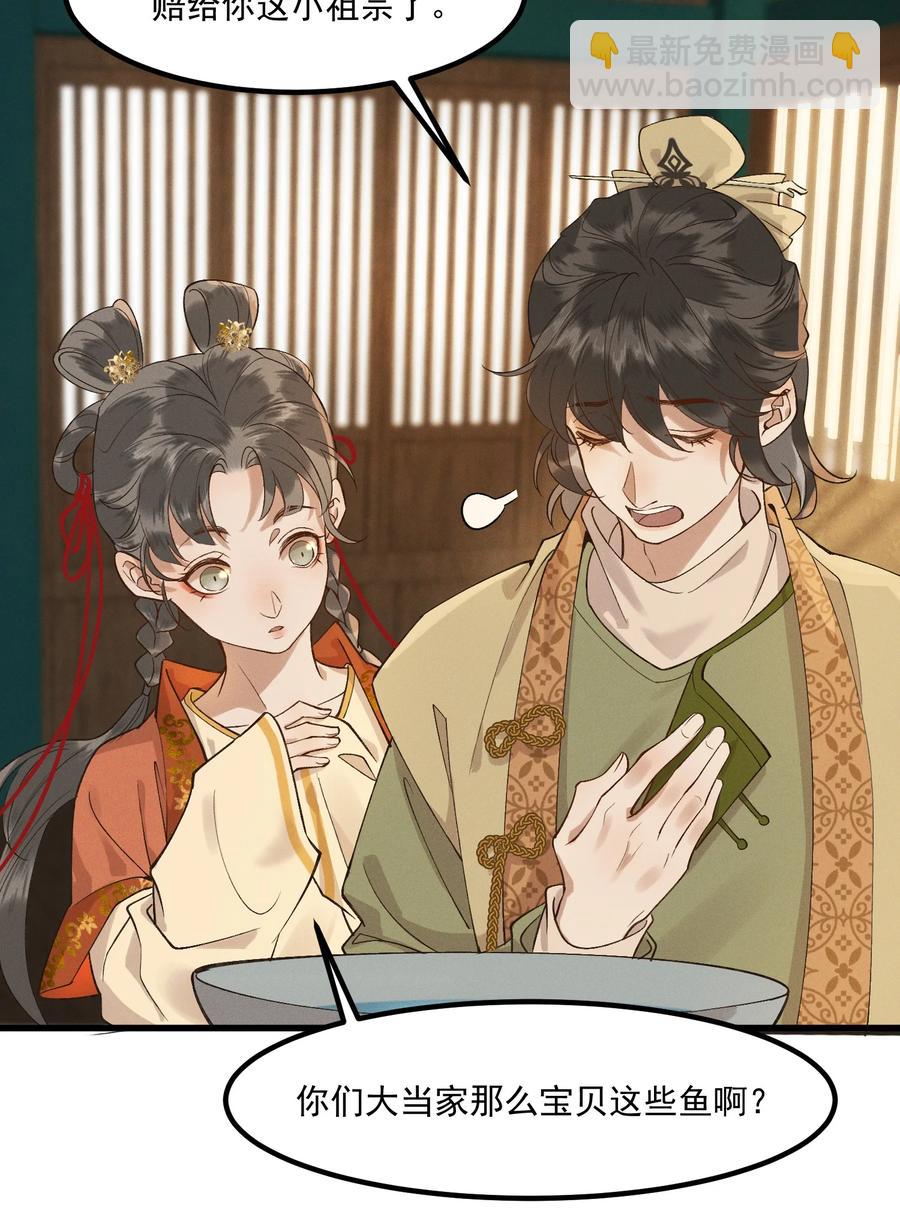 008 顾兄弟，你喘得真好-第9话