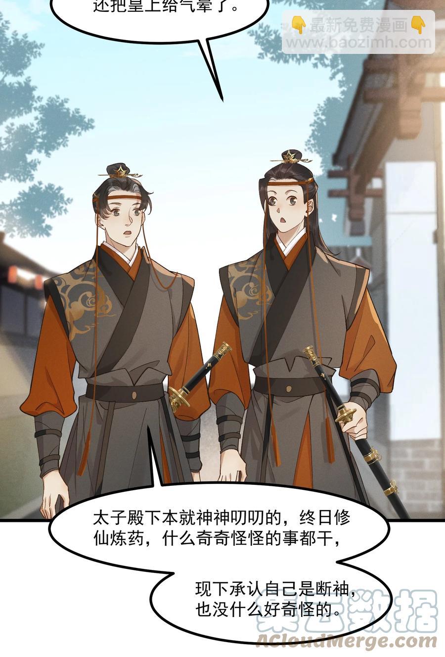 008 顾兄弟，你喘得真好-第9话