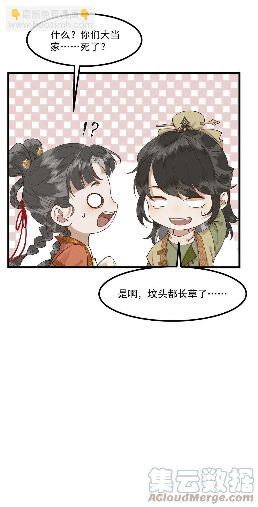 008 顾兄弟，你喘得真好-第9话