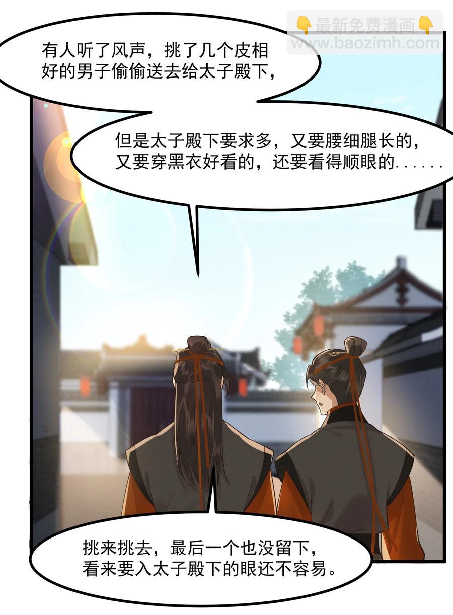 008 顾兄弟，你喘得真好-第9话