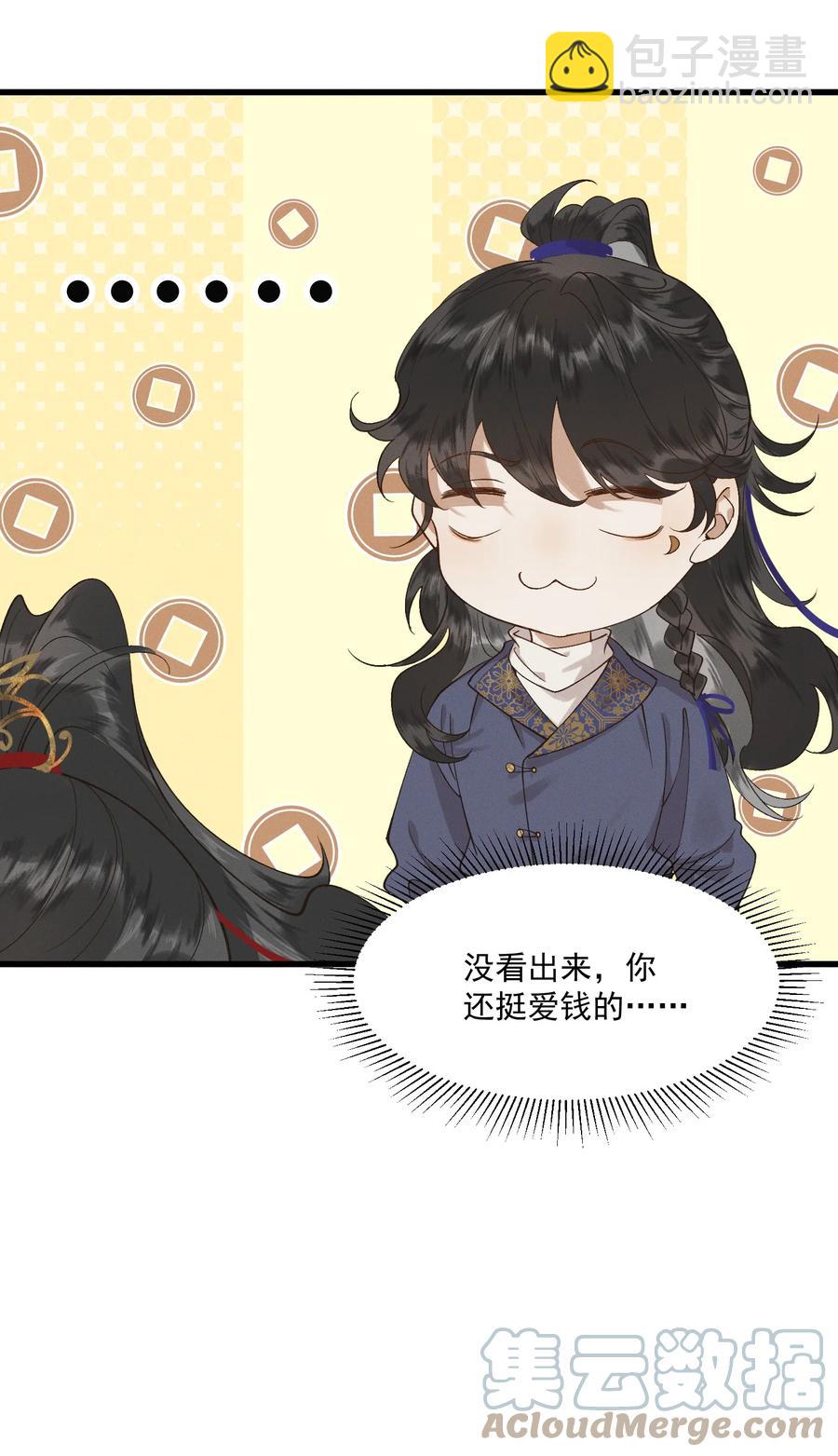 008 顾兄弟，你喘得真好-第9话