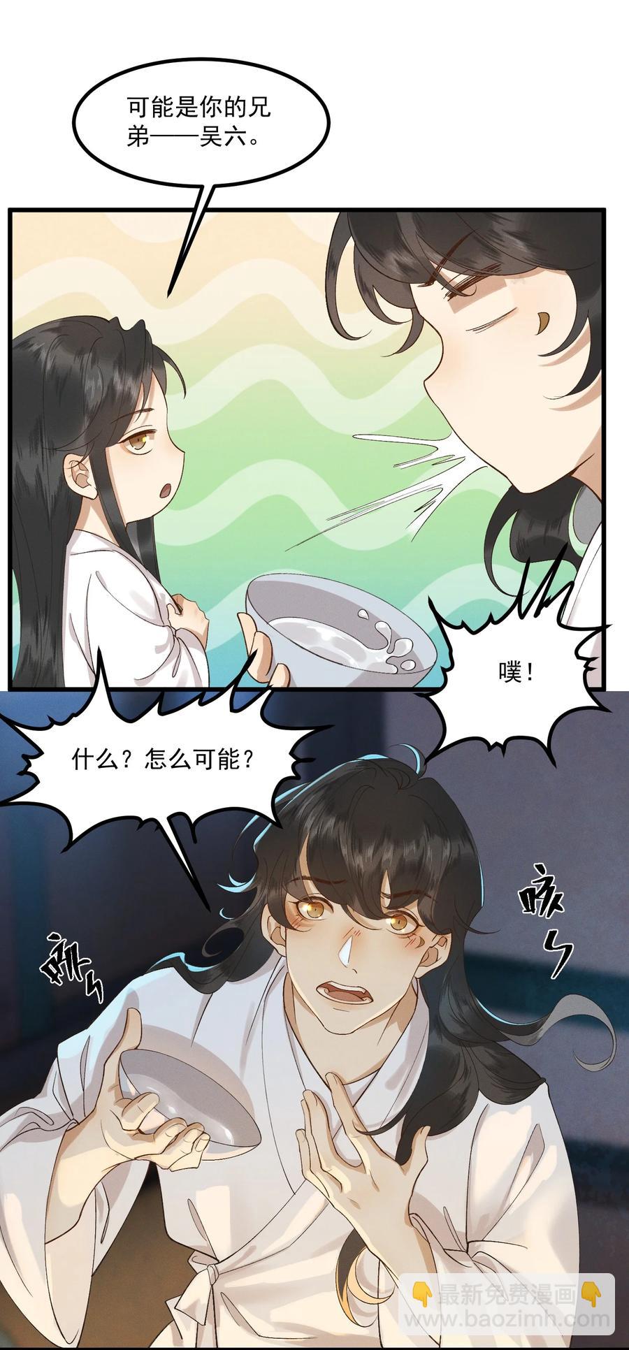 008 顾兄弟，你喘得真好-第9话