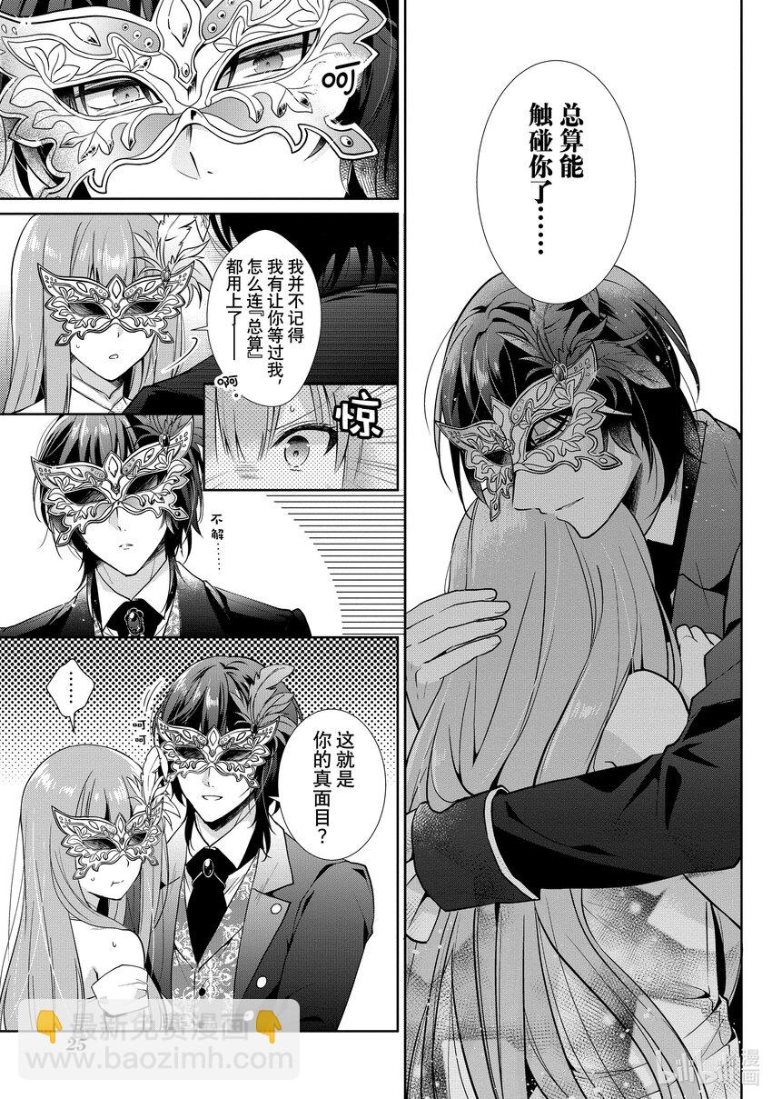 太子妃什麼的我纔不願意呢!! - 1 1 - 5