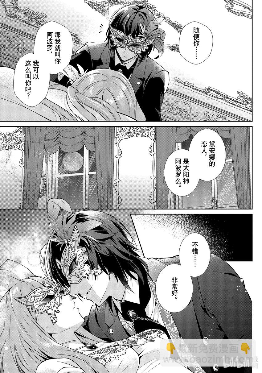 太子妃什麼的我纔不願意呢!! - 1 1 - 1