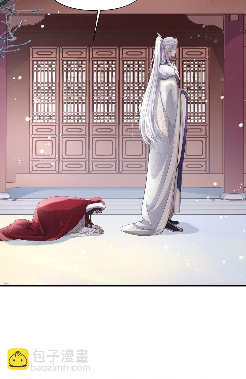 太子請攀我高枝 - 001 郎心似鐵 - 5