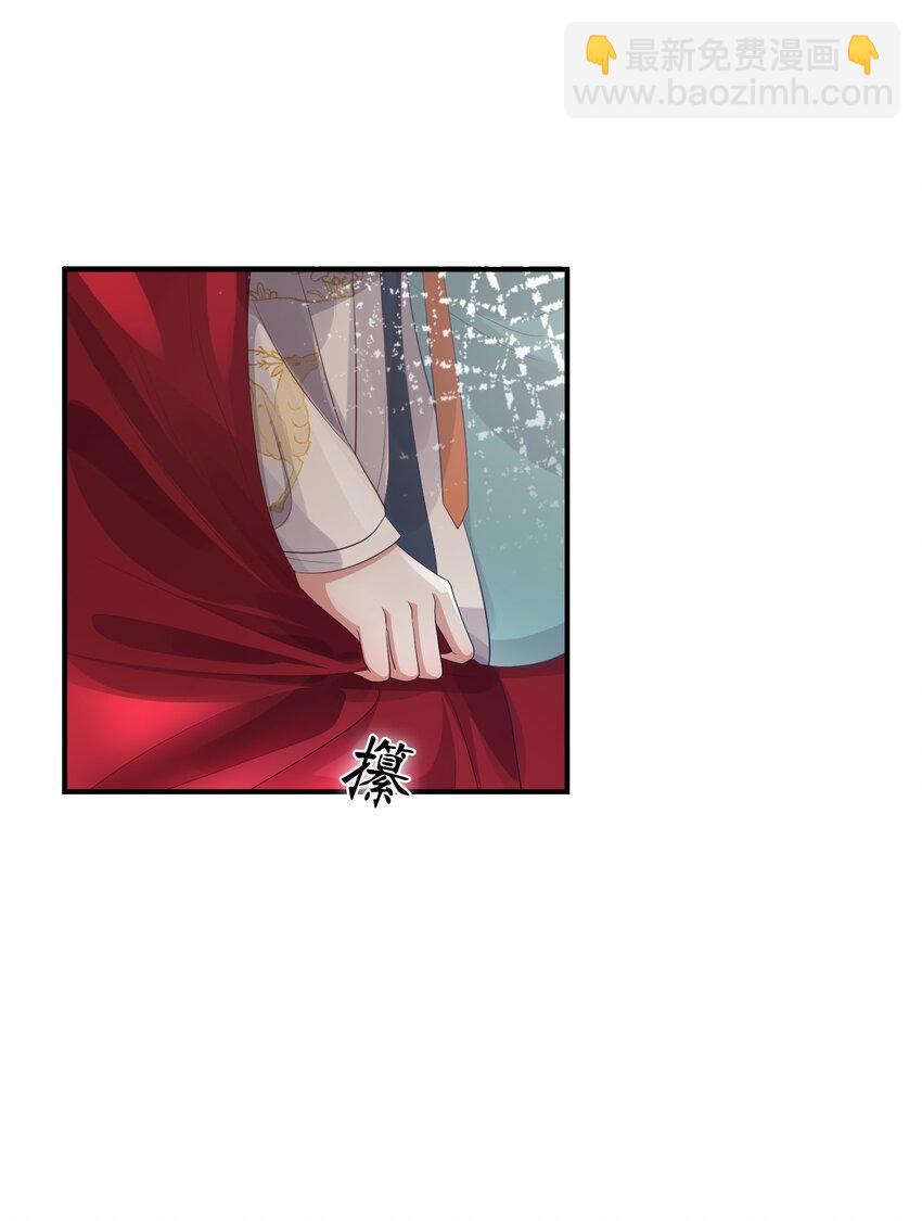 太子請攀我高枝 - 001 郎心似鐵 - 2