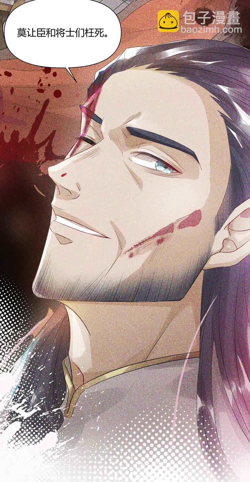 太子請攀我高枝 - 001 郎心似鐵 - 6