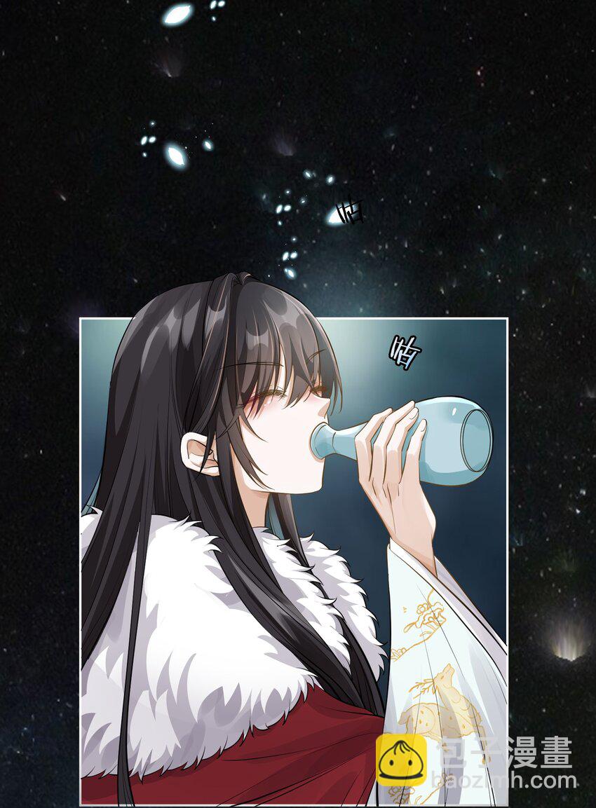 太子請攀我高枝 - 011 起疑 - 5