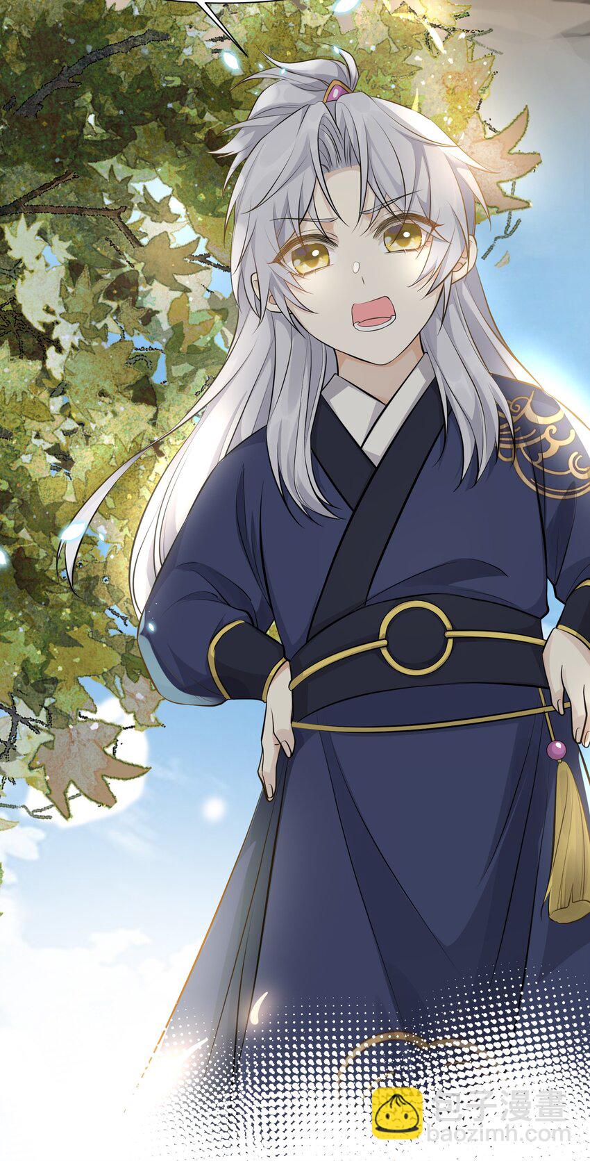 太子請攀我高枝 - 011 起疑 - 6