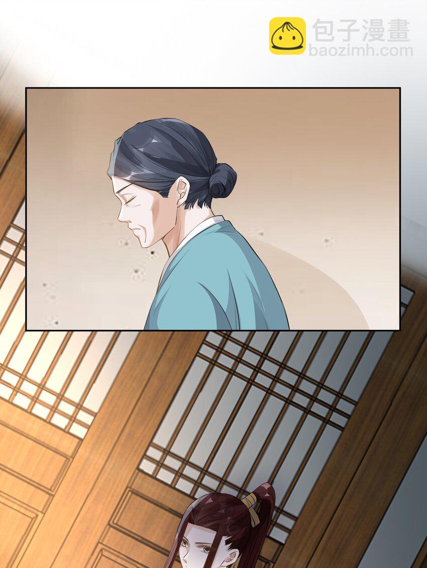 太子請攀我高枝 - 011 起疑 - 2