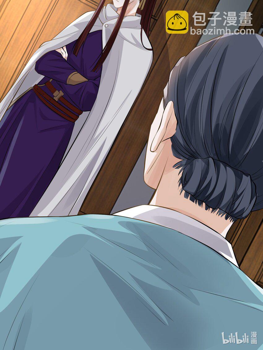 太子請攀我高枝 - 011 起疑 - 3