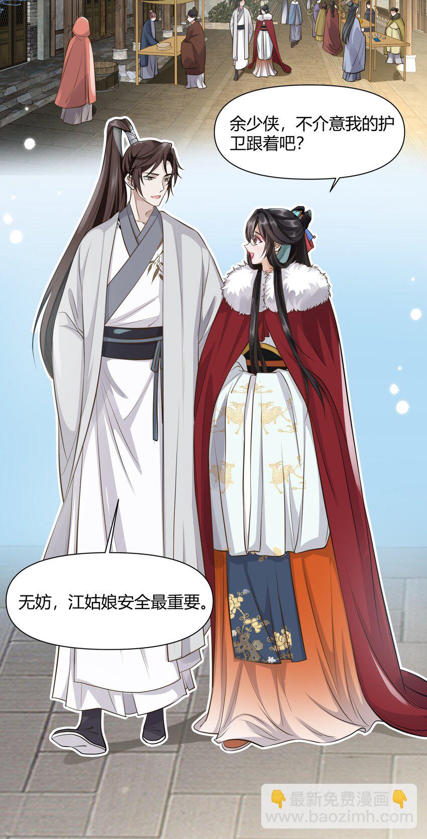 太子請攀我高枝 - 013 不公之事 - 1