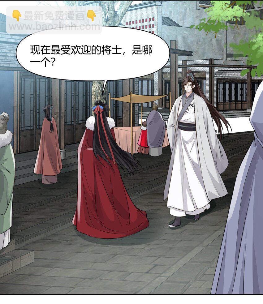 太子請攀我高枝 - 013 不公之事 - 3