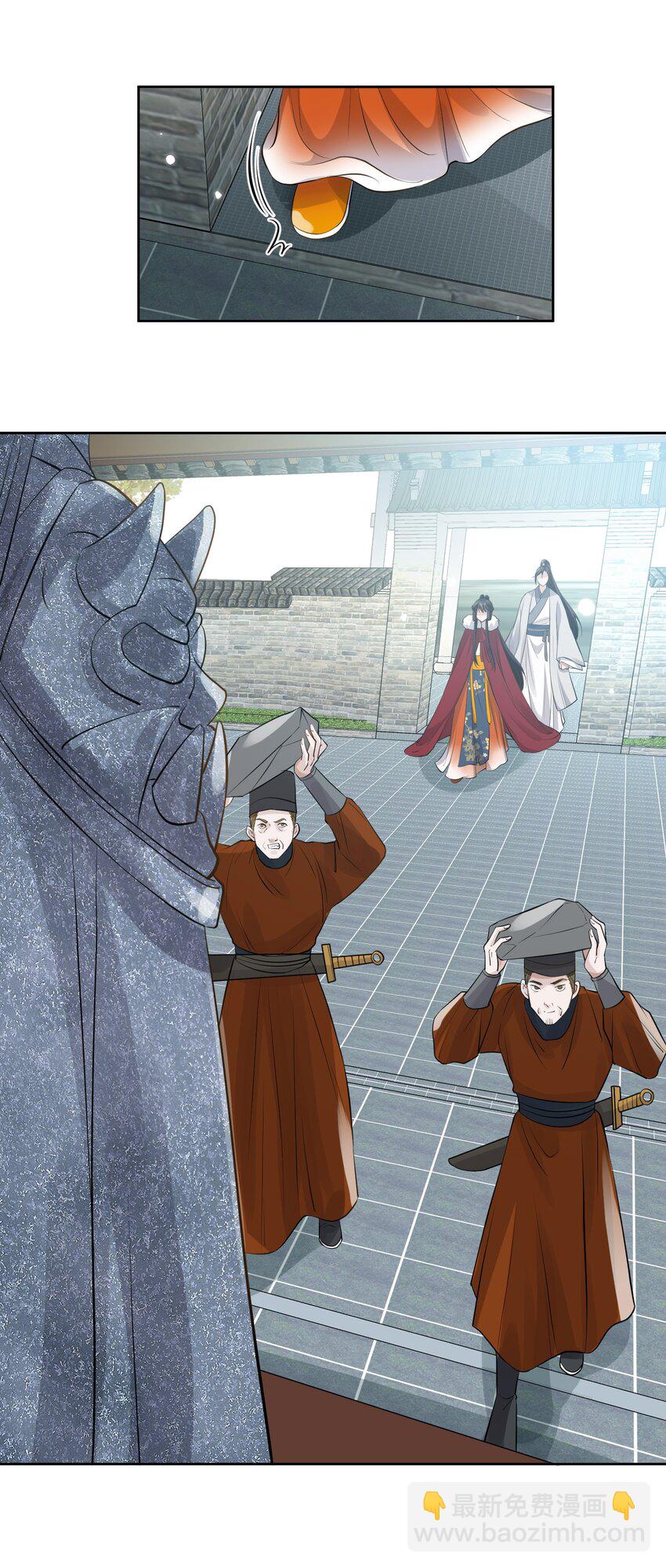 太子請攀我高枝 - 013 不公之事 - 5