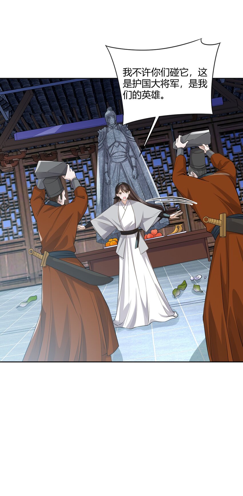 太子請攀我高枝 - 013 不公之事 - 6