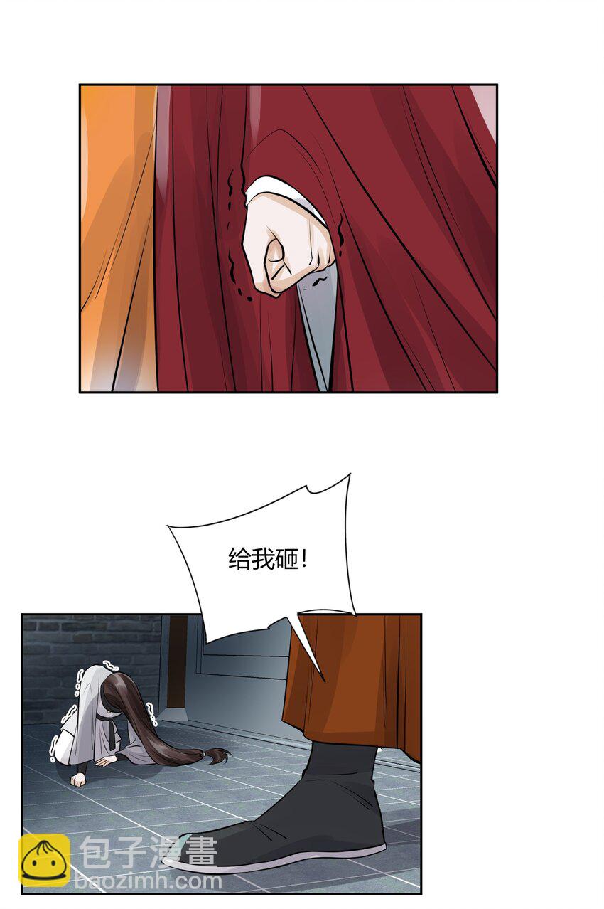 太子請攀我高枝 - 013 不公之事 - 2