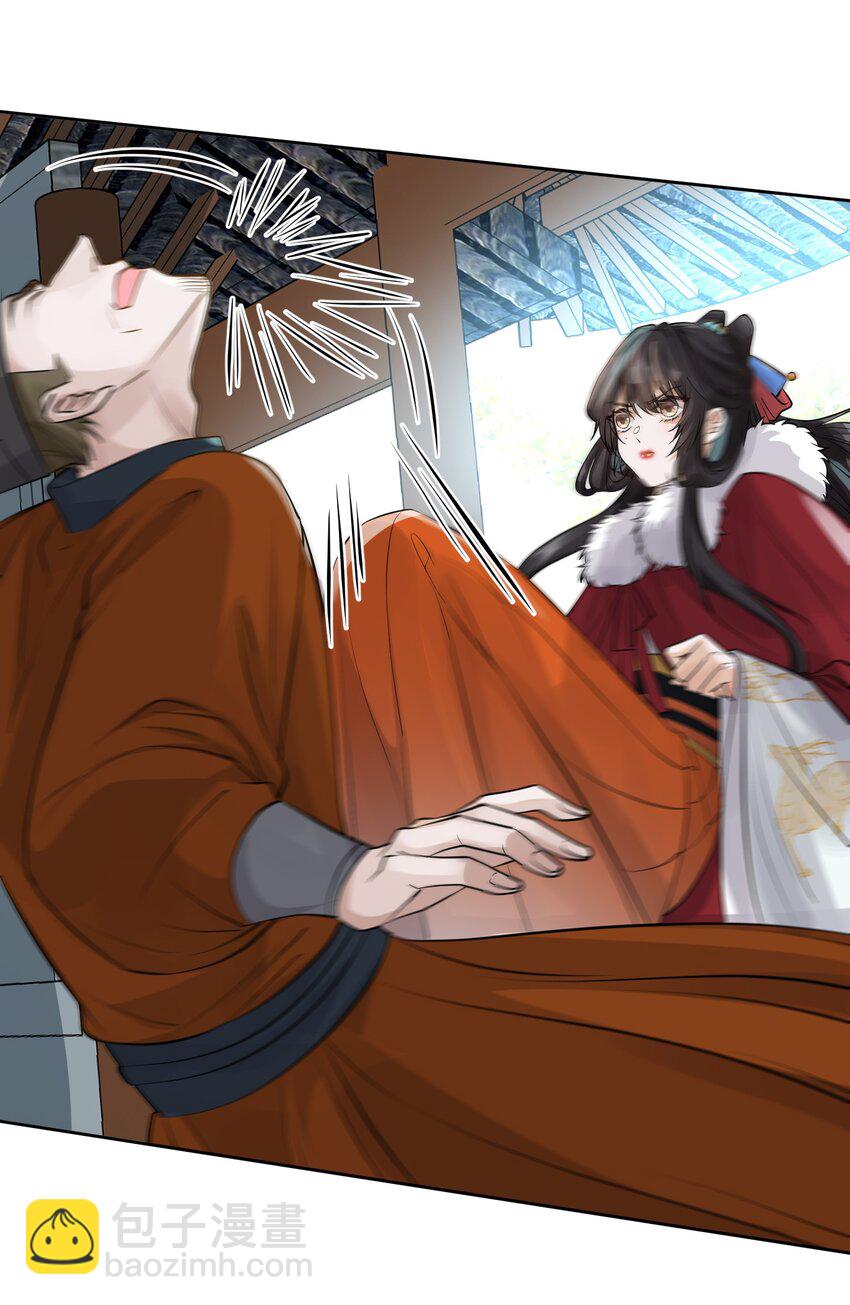 太子請攀我高枝 - 013 不公之事 - 2