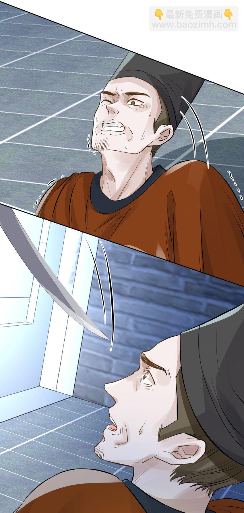 太子請攀我高枝 - 013 不公之事 - 4