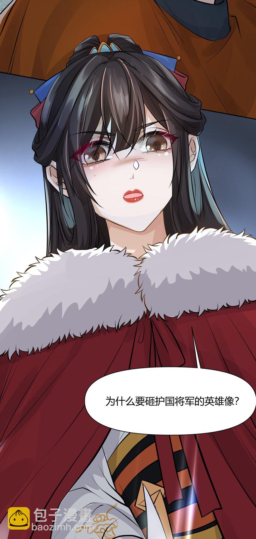 太子請攀我高枝 - 013 不公之事 - 5