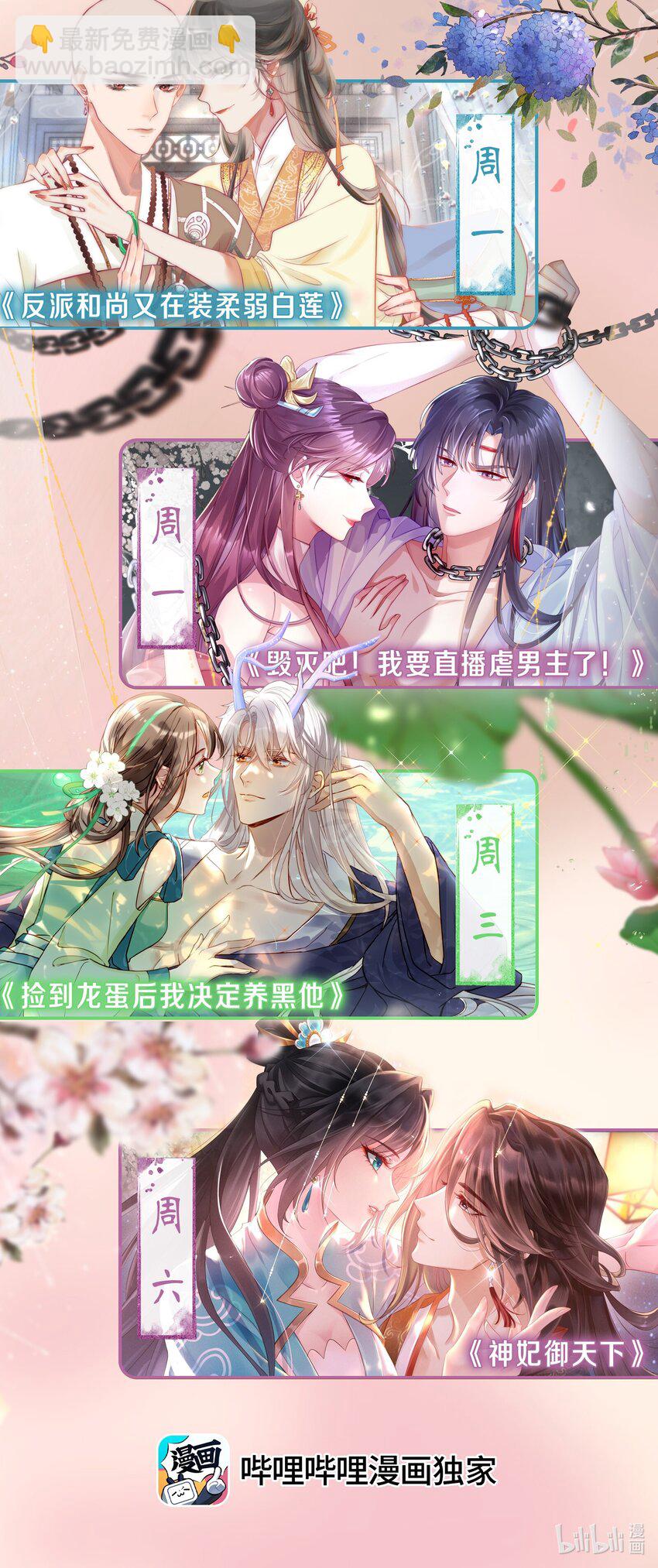 太子請攀我高枝 - 013 不公之事 - 3