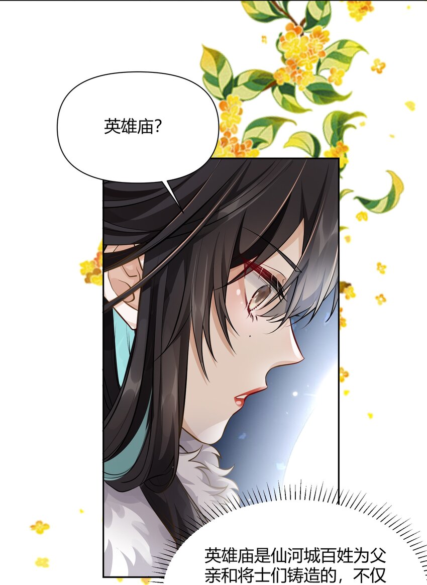 太子請攀我高枝 - 013 不公之事 - 5