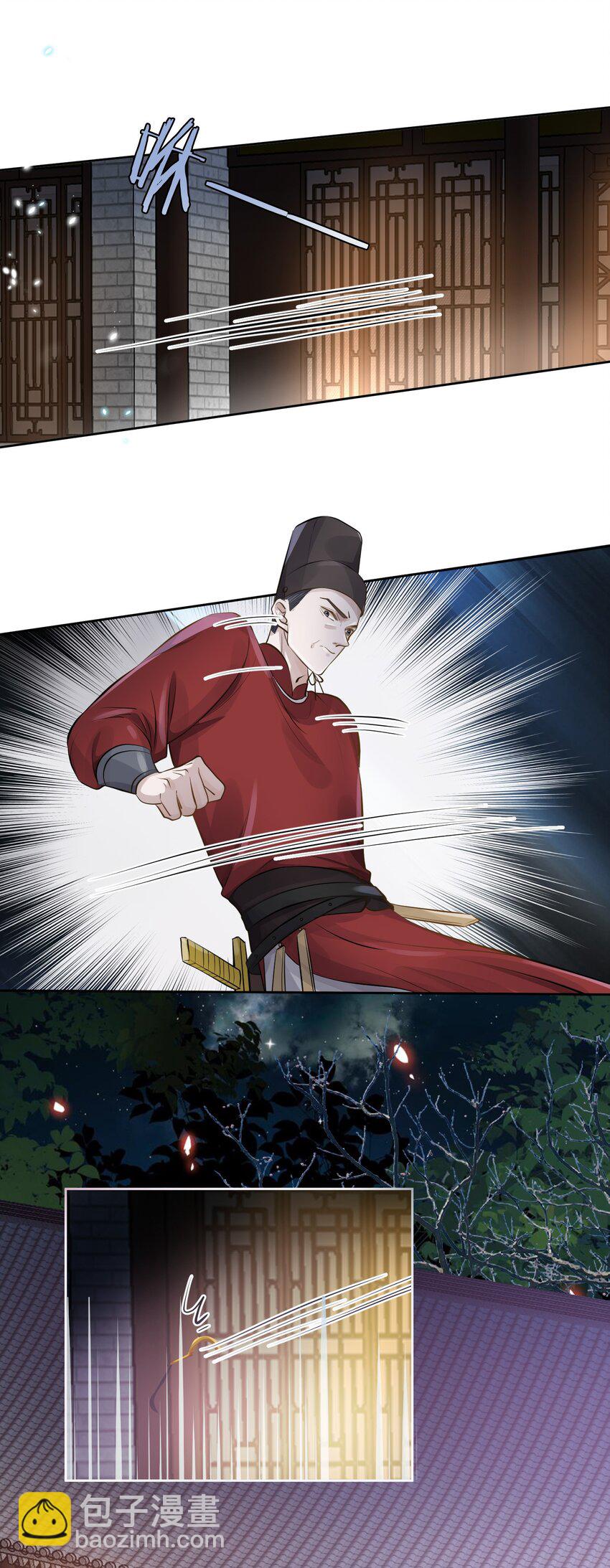 太子請攀我高枝 - 015 隱情 - 6