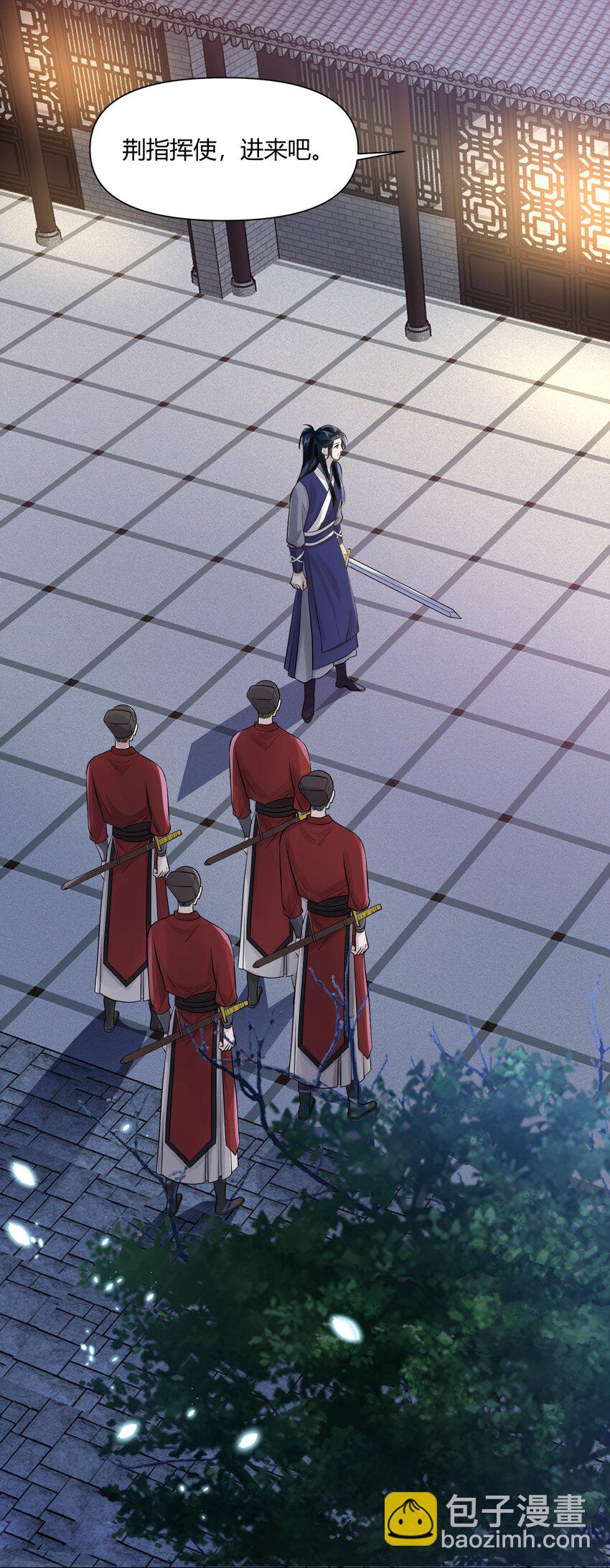 太子請攀我高枝 - 015 隱情 - 7