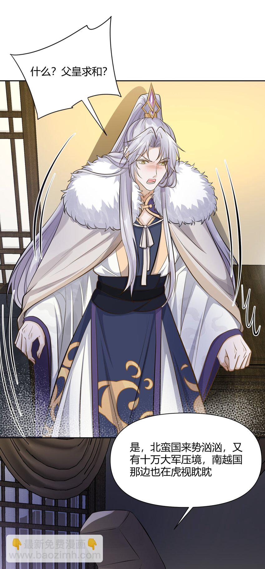 太子請攀我高枝 - 015 隱情 - 3