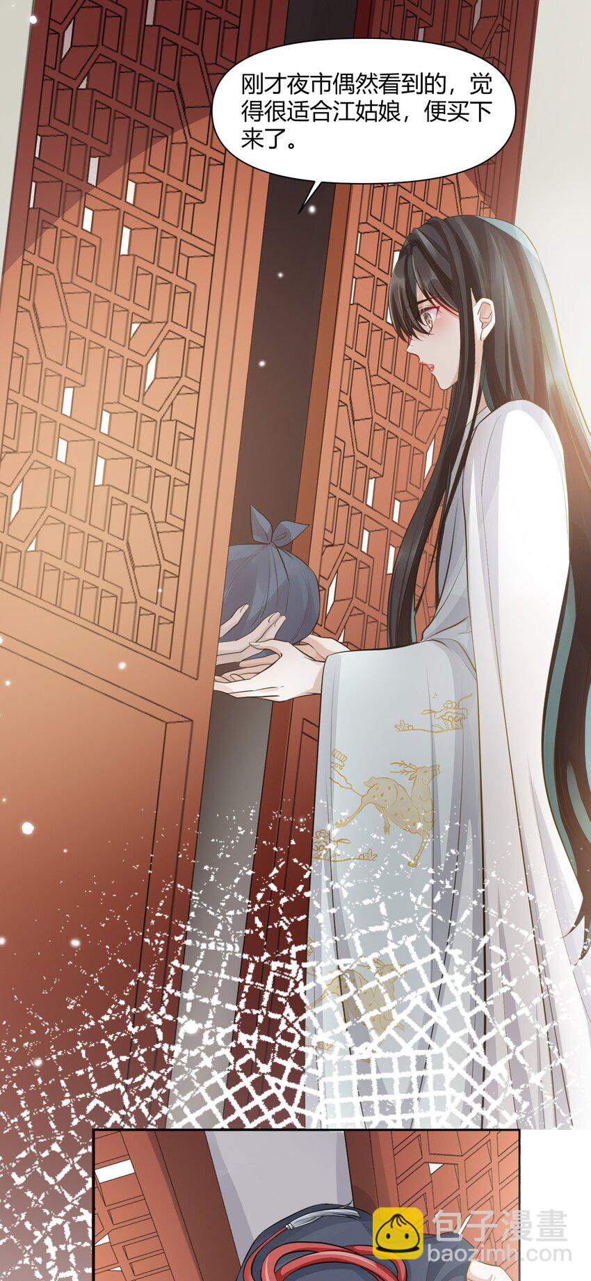 太子請攀我高枝 - 015 隱情 - 2