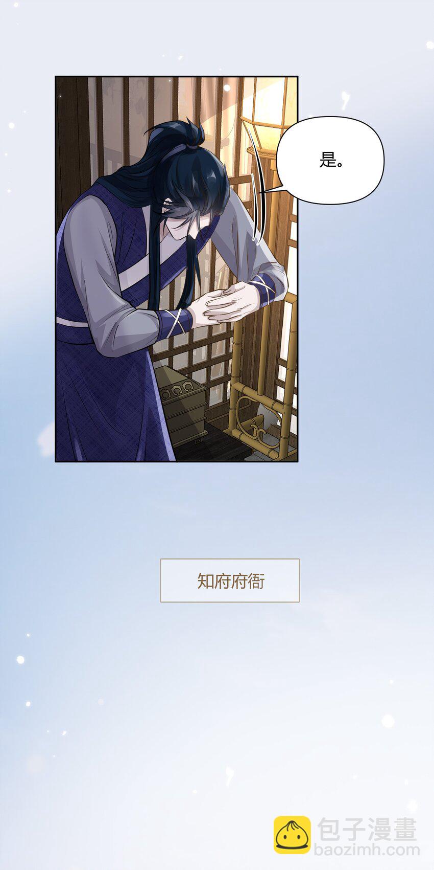 太子請攀我高枝 - 015 隱情 - 2