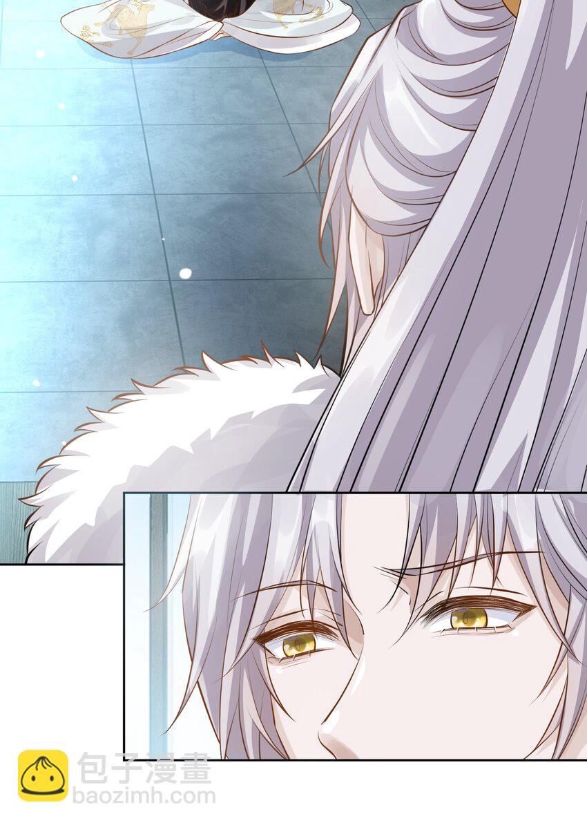 太子請攀我高枝 - 015 隱情 - 1