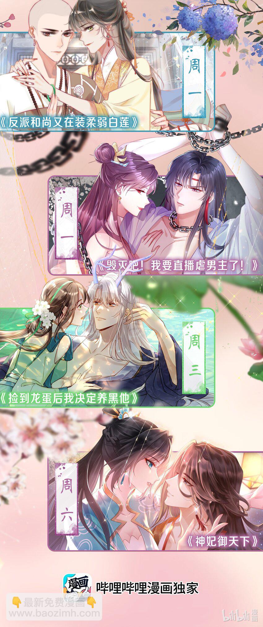 太子請攀我高枝 - 015 隱情 - 3