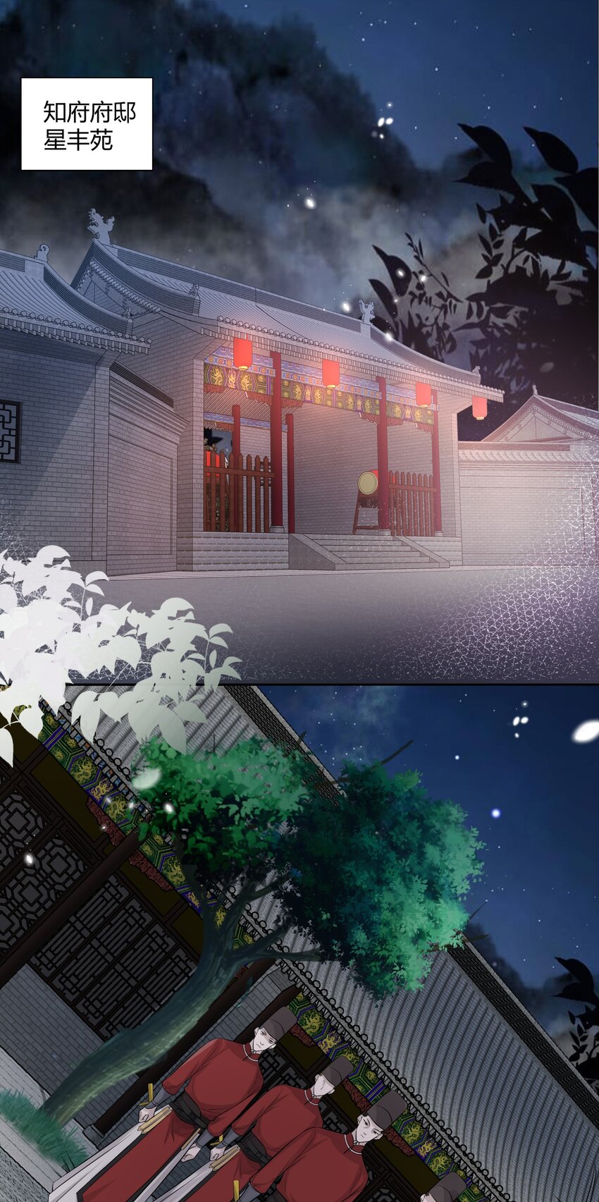 太子請攀我高枝 - 015 隱情 - 7