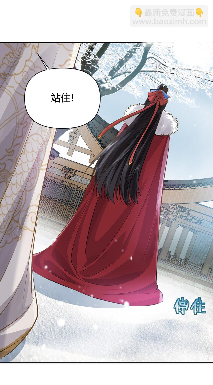 太子請攀我高枝 - 017 不過是個笑話 - 5