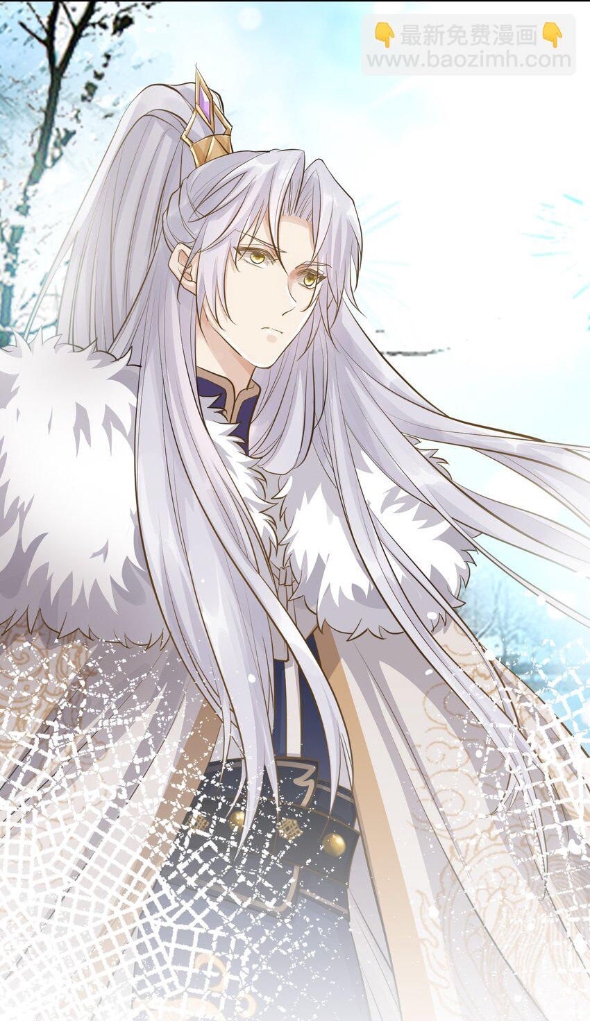 太子請攀我高枝 - 017 不過是個笑話 - 7