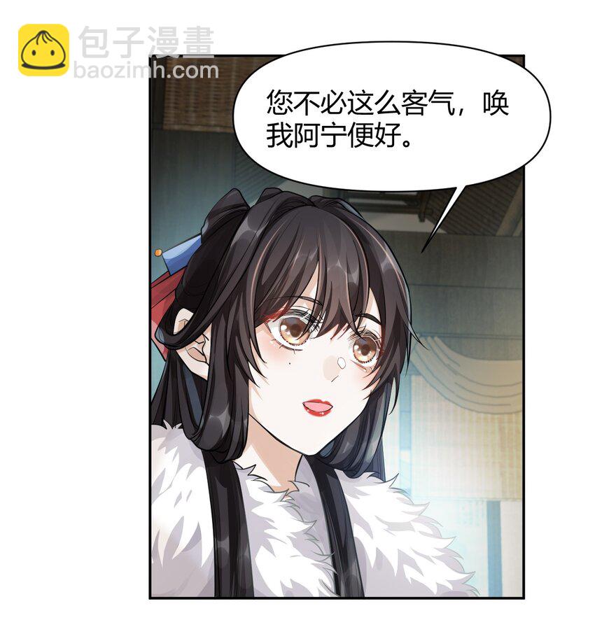 太子請攀我高枝 - 017 不過是個笑話 - 2