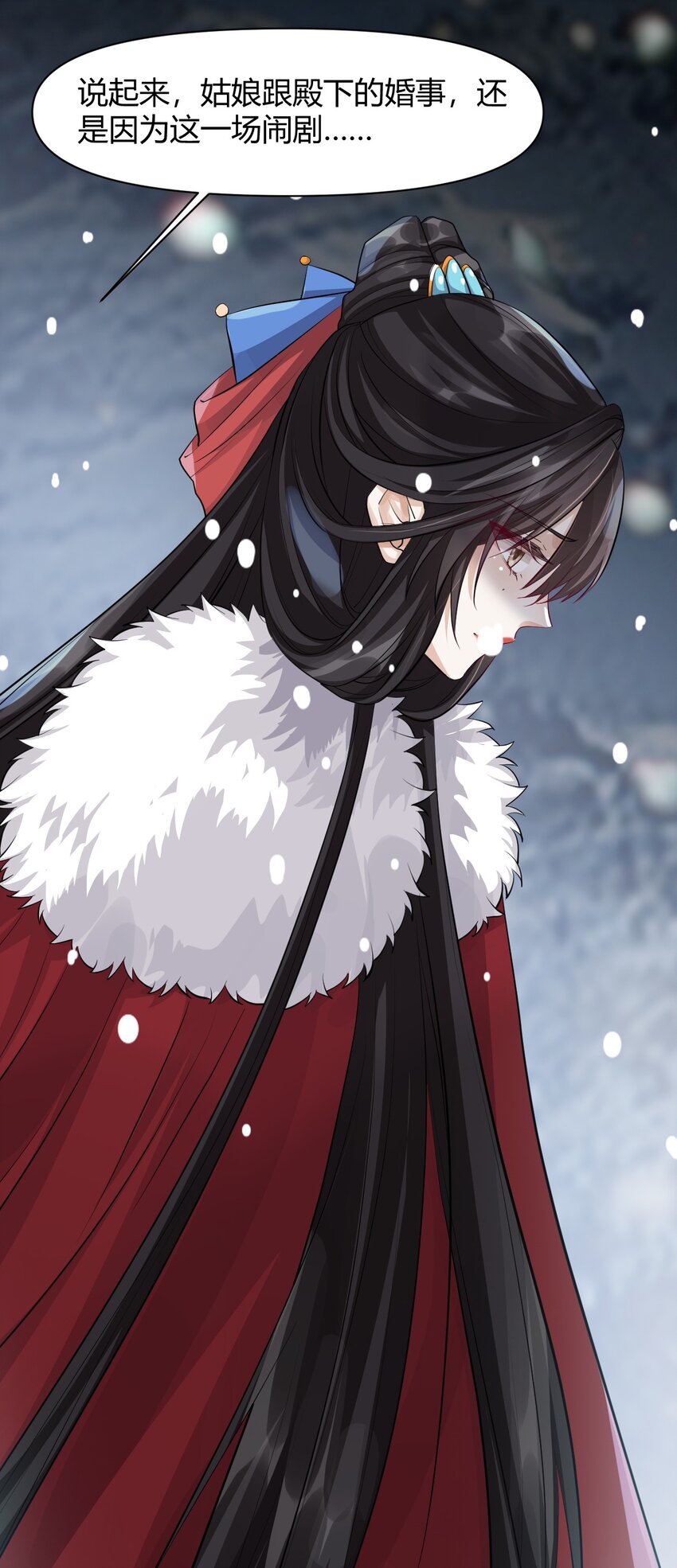 太子請攀我高枝 - 017 不過是個笑話 - 6