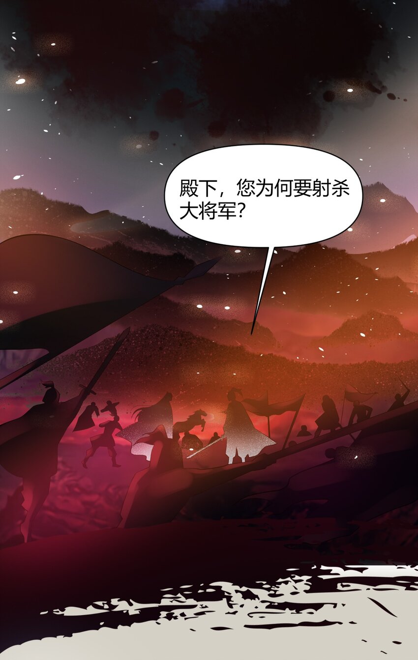 太子請攀我高枝 - 017 不過是個笑話 - 4