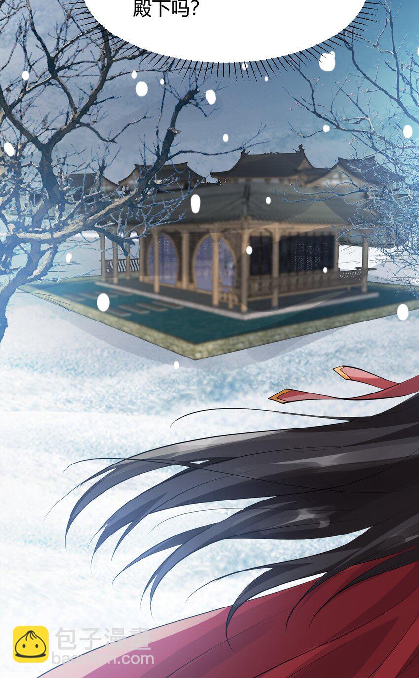 太子請攀我高枝 - 017 不過是個笑話 - 5